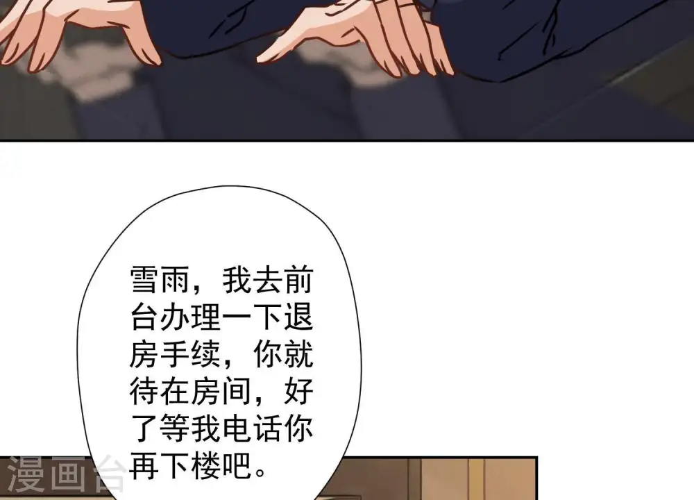 第32话 咱们回家睡！ 第8页