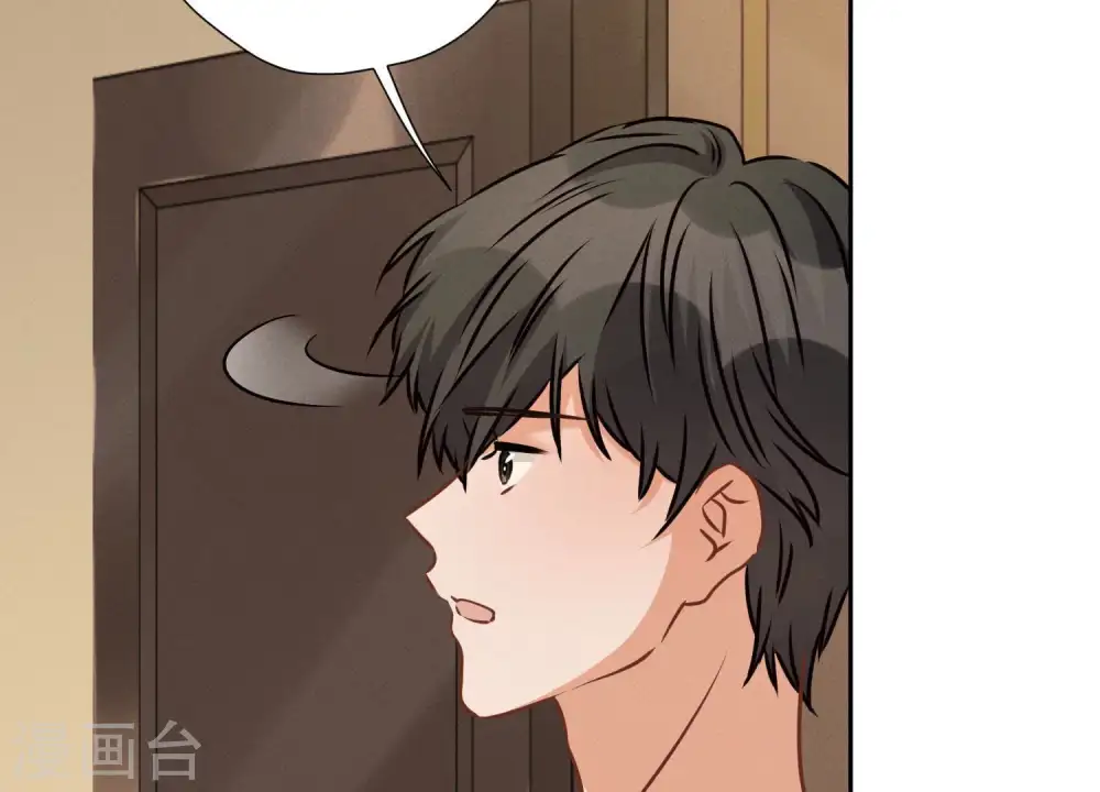 第32话 咱们回家睡！ 第9页
