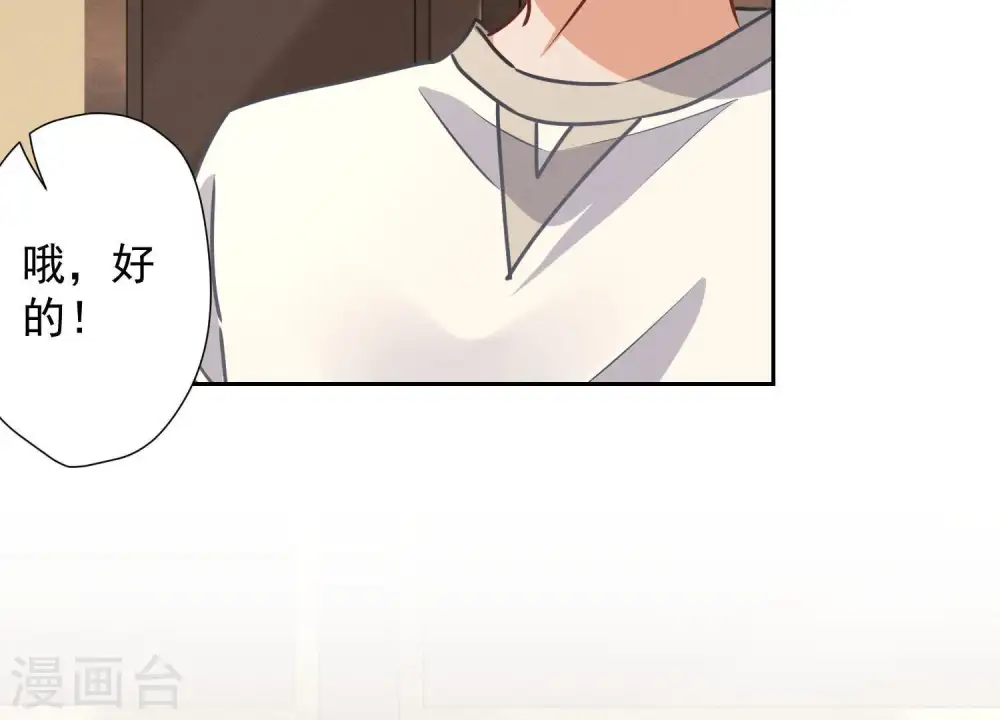 第32话 咱们回家睡！ 第10页