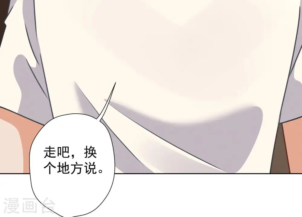 第32话 咱们回家睡！ 第13页
