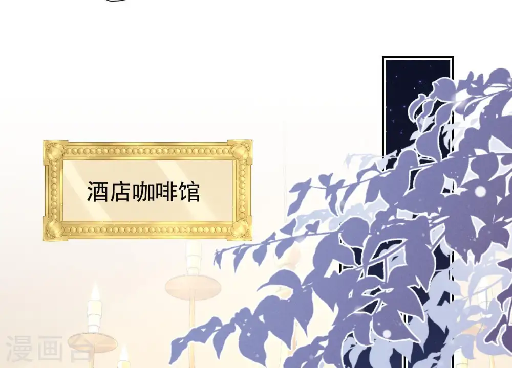 第32话 咱们回家睡！ 第14页