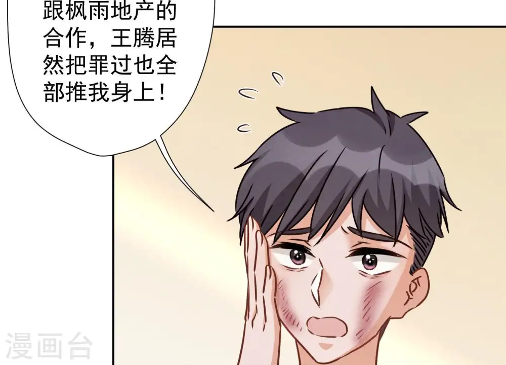 第32话 咱们回家睡！ 第18页