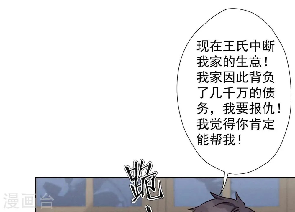 第32话 咱们回家睡！ 第20页