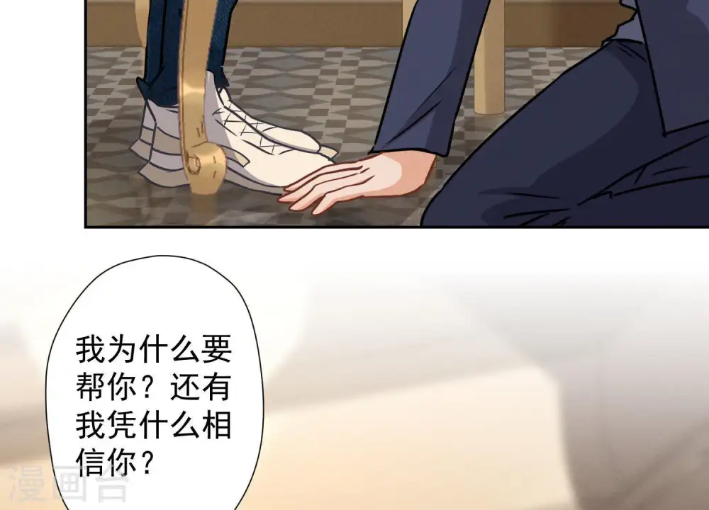 第32话 咱们回家睡！ 第22页