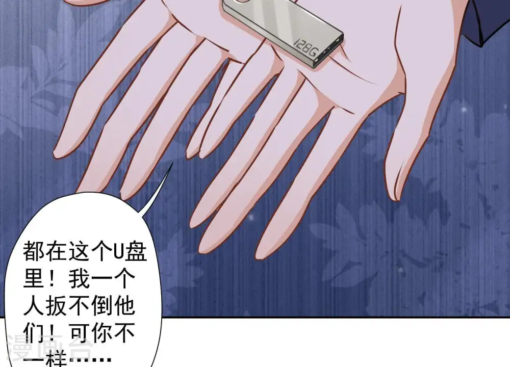 第32话 咱们回家睡！ 第28页
