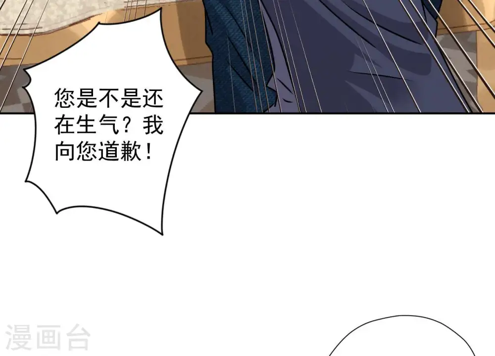 第32话 咱们回家睡！ 第34页