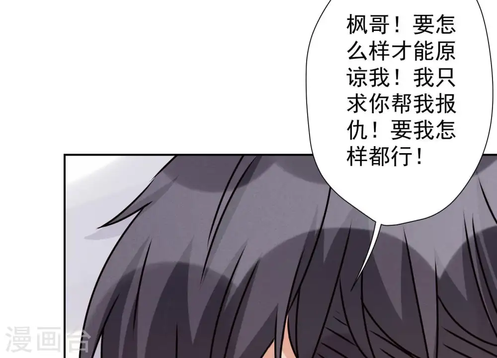 第32话 咱们回家睡！ 第35页