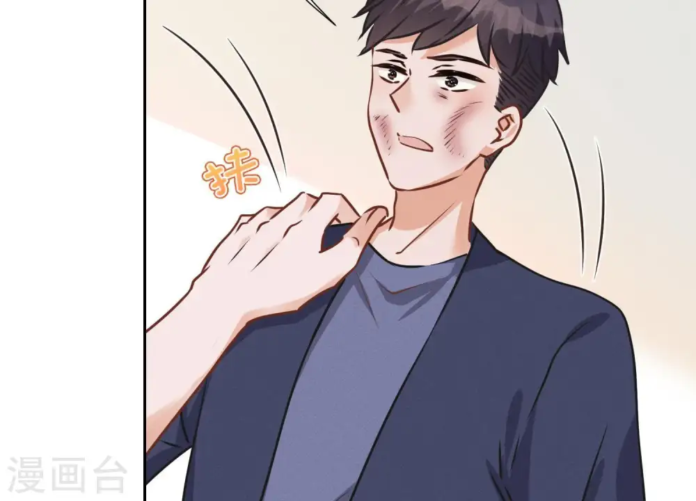 第32话 咱们回家睡！ 第41页