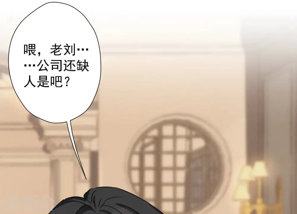 第32话 咱们回家睡！ 第45页