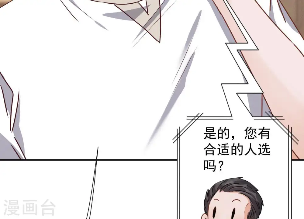 第32话 咱们回家睡！ 第47页