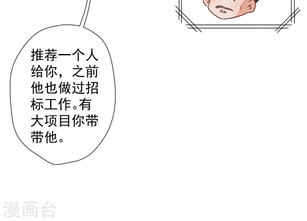 第32话 咱们回家睡！ 第48页