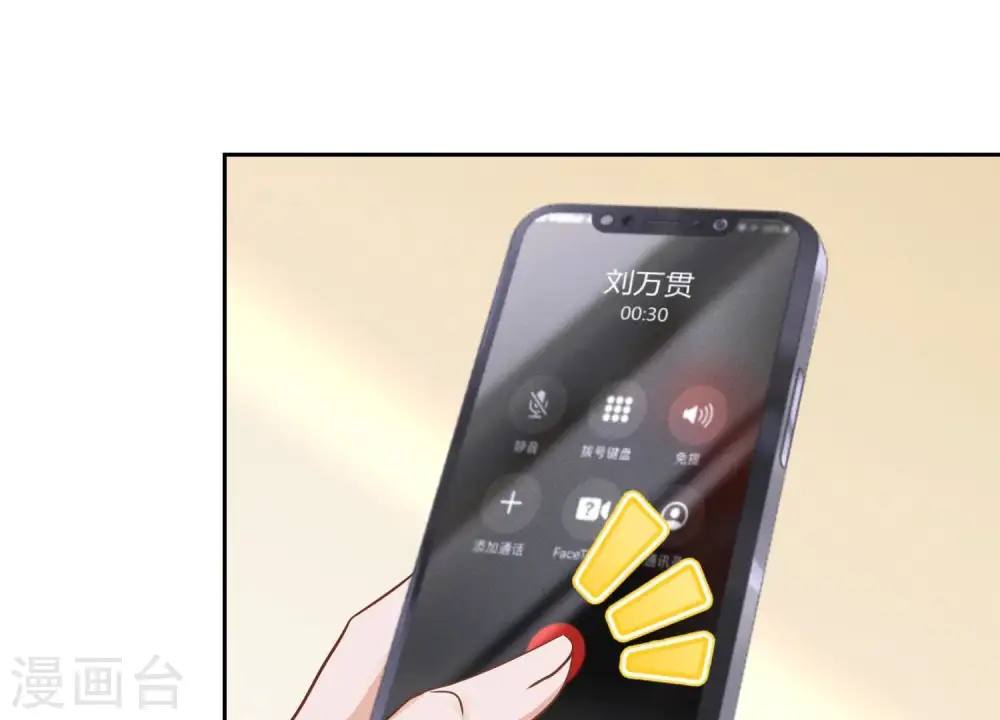第32话 咱们回家睡！ 第49页