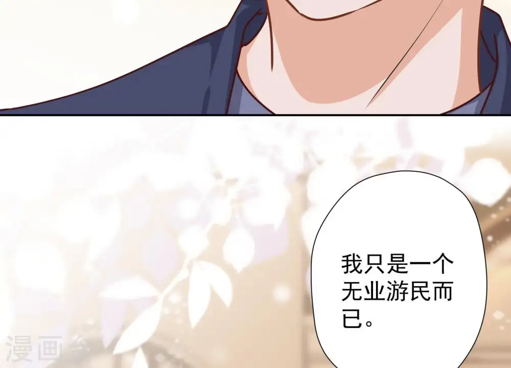 第32话 咱们回家睡！ 第59页