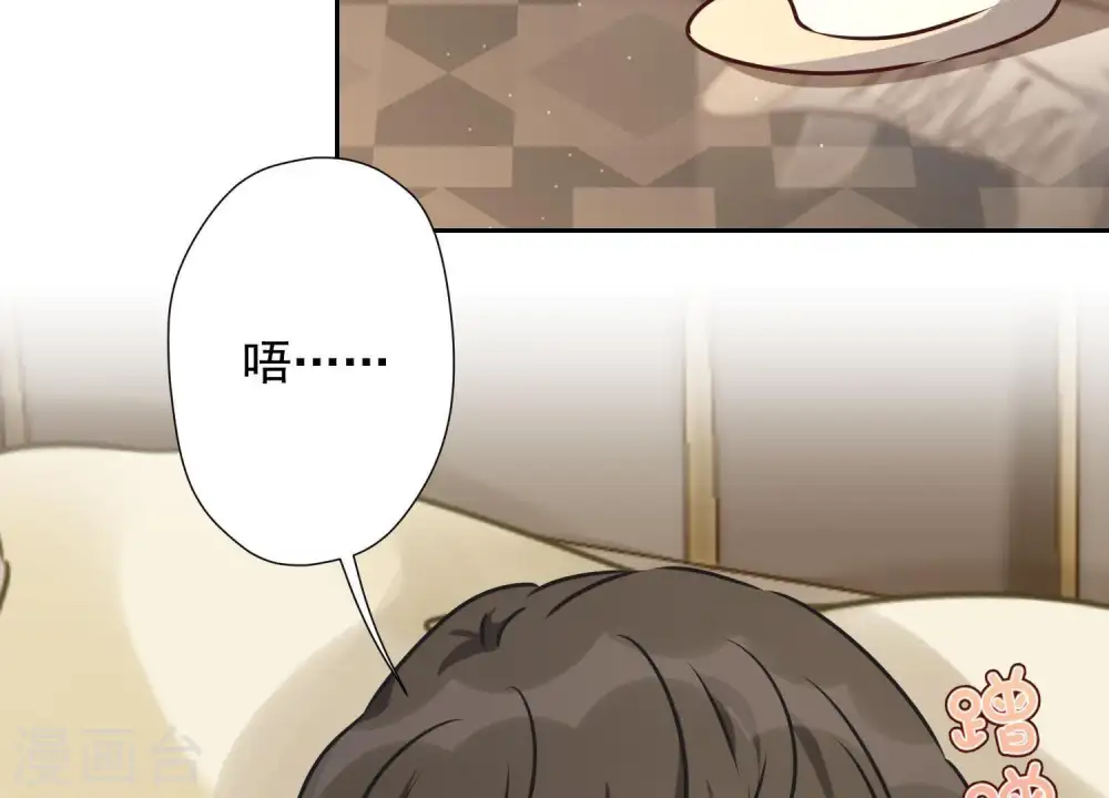 第32话 咱们回家睡！ 第67页