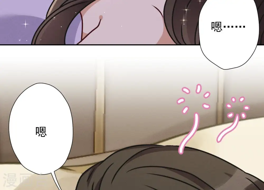 第32话 咱们回家睡！ 第73页