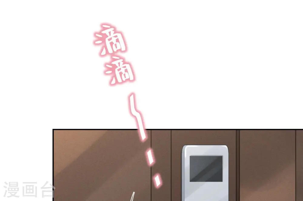 第32话 咱们回家睡！ 第76页