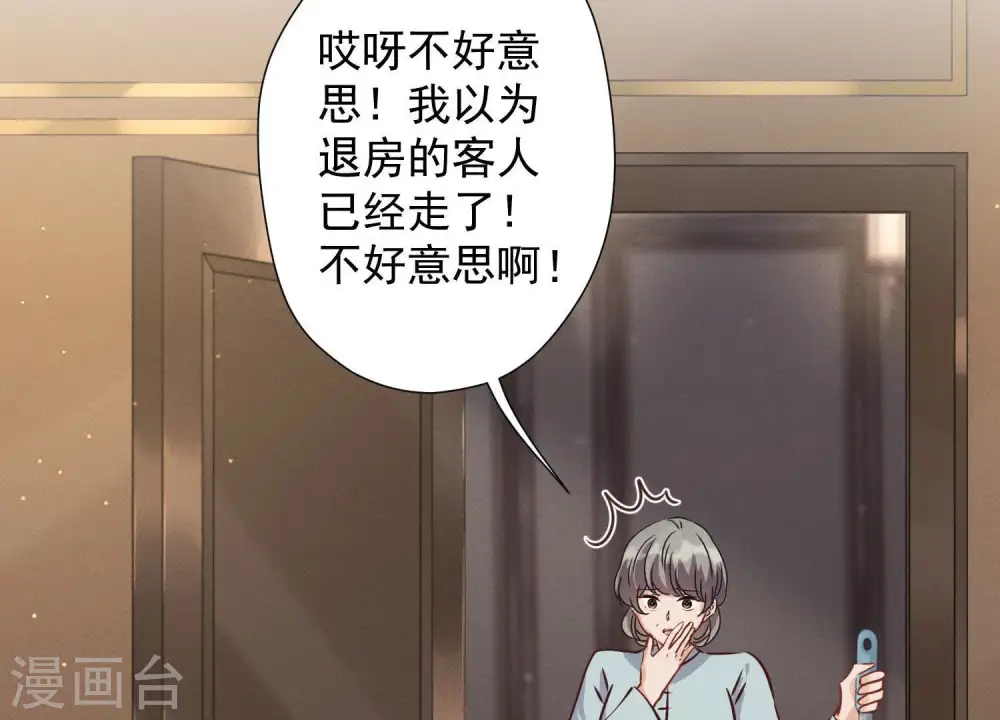第32话 咱们回家睡！ 第78页