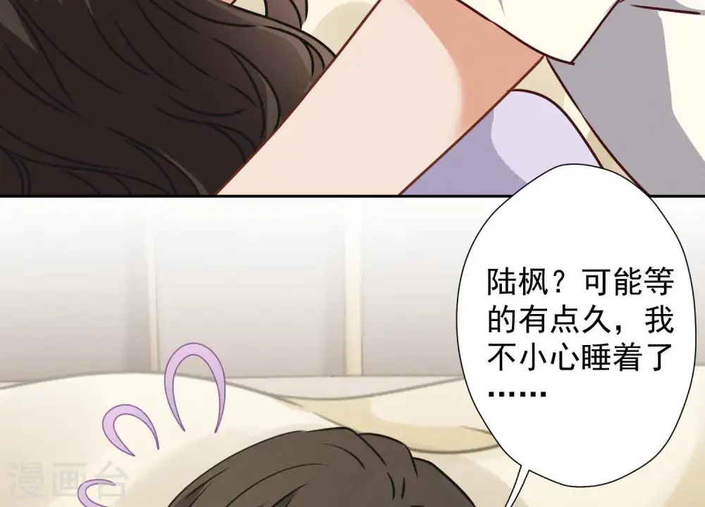 第32话 咱们回家睡！ 第81页