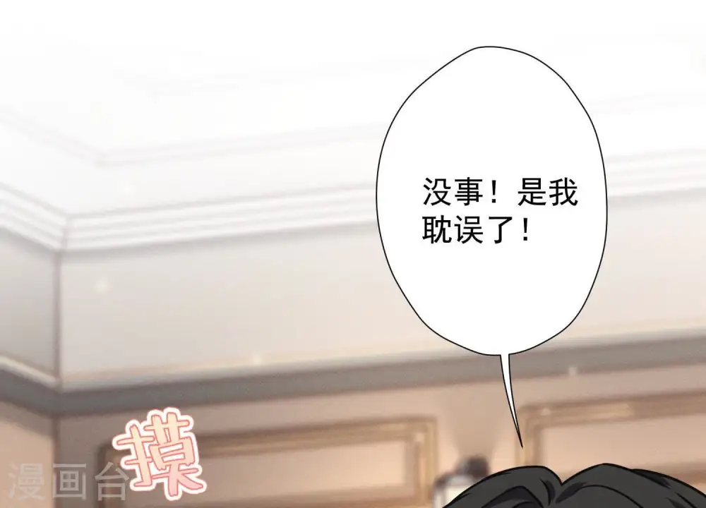 第32话 咱们回家睡！ 第85页