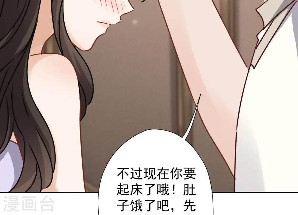第32话 咱们回家睡！ 第87页
