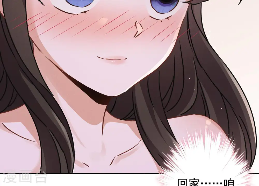 第32话 咱们回家睡！ 第90页
