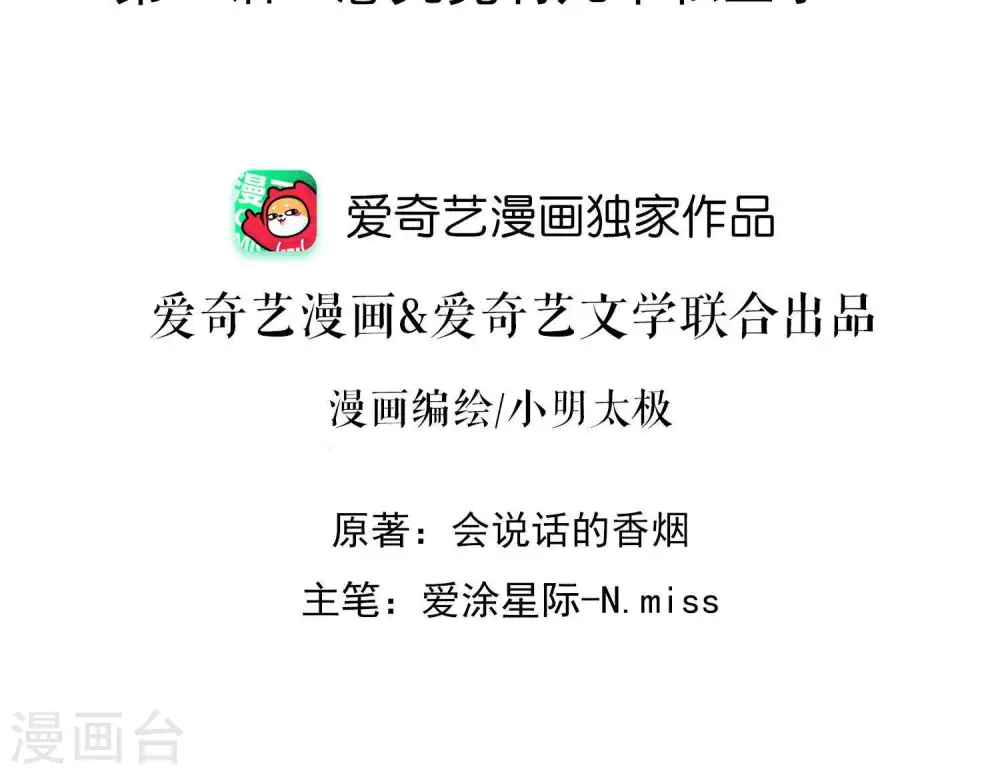 第31话 您究竟有几个私生子？ 第2页