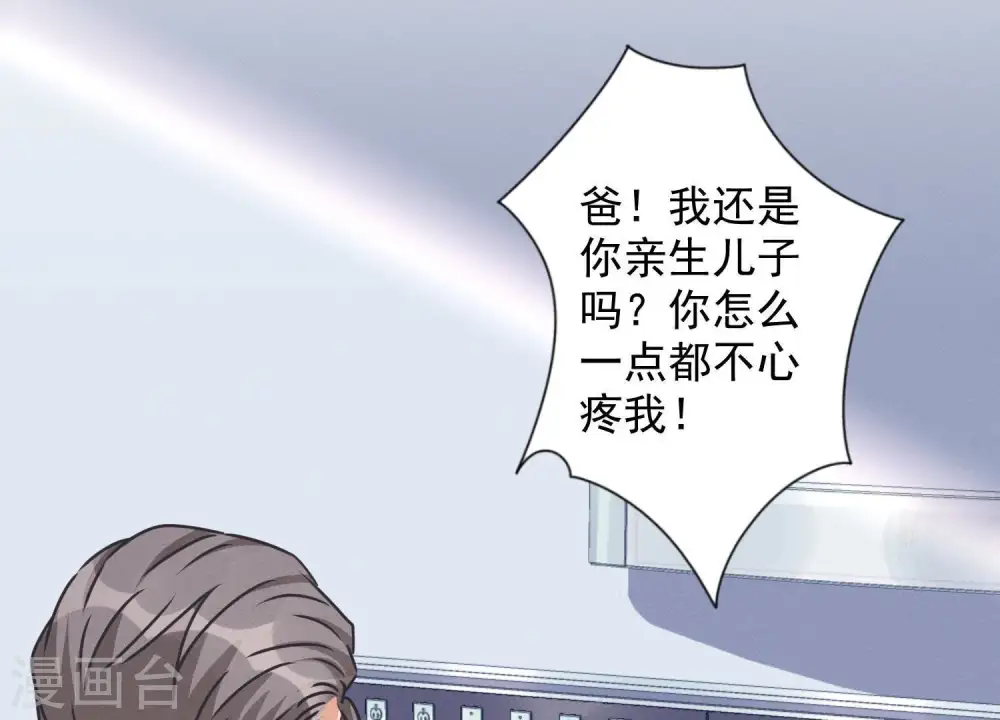 第31话 您究竟有几个私生子？ 第4页