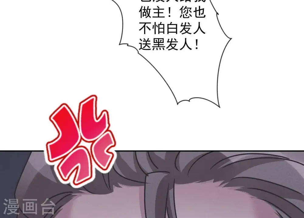 第31话 您究竟有几个私生子？ 第7页