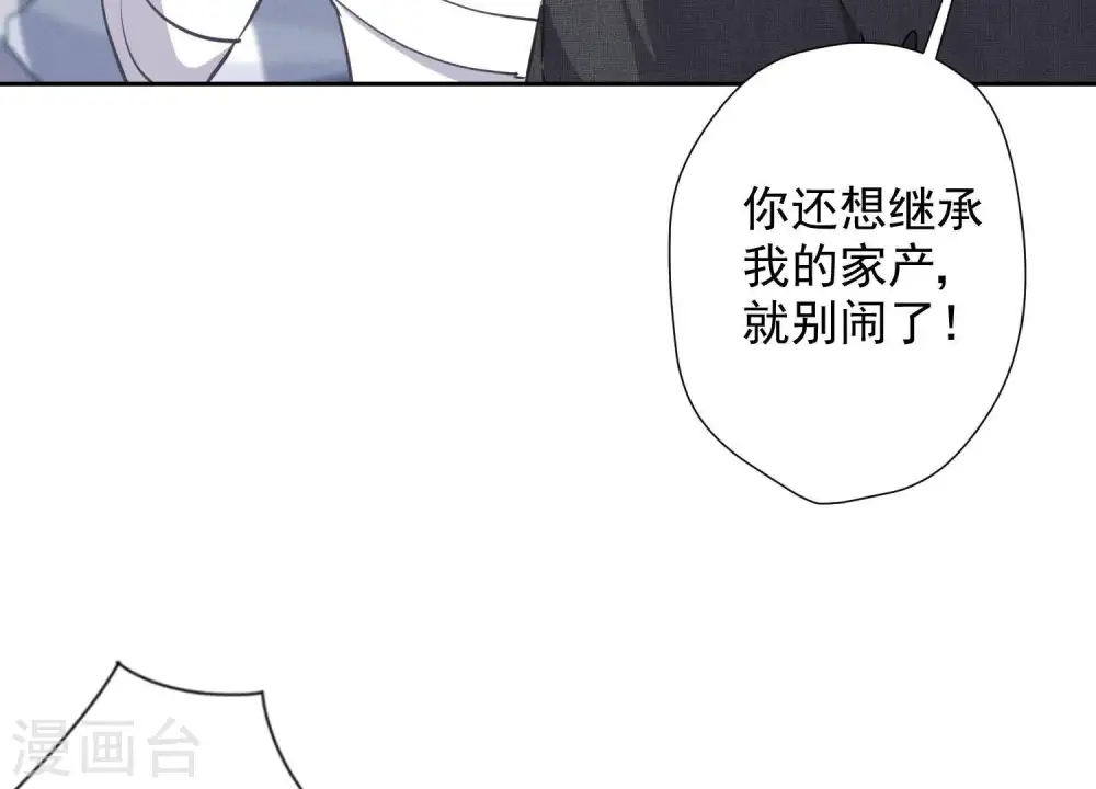 第31话 您究竟有几个私生子？ 第15页