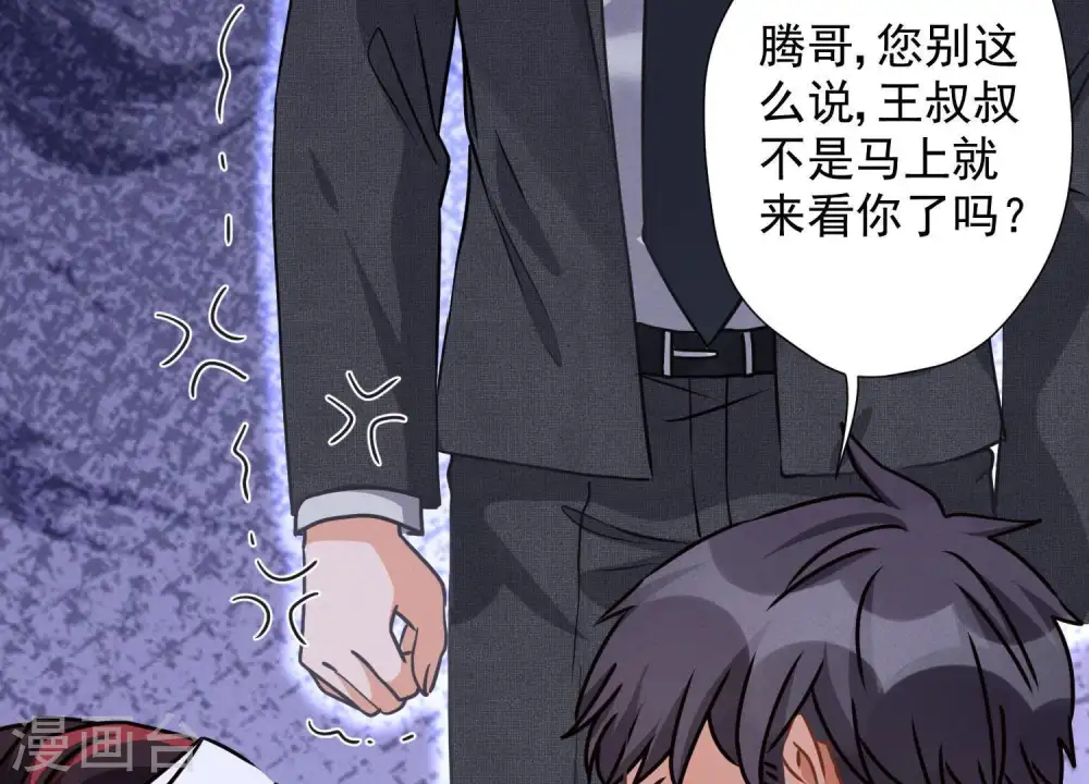 第31话 您究竟有几个私生子？ 第22页