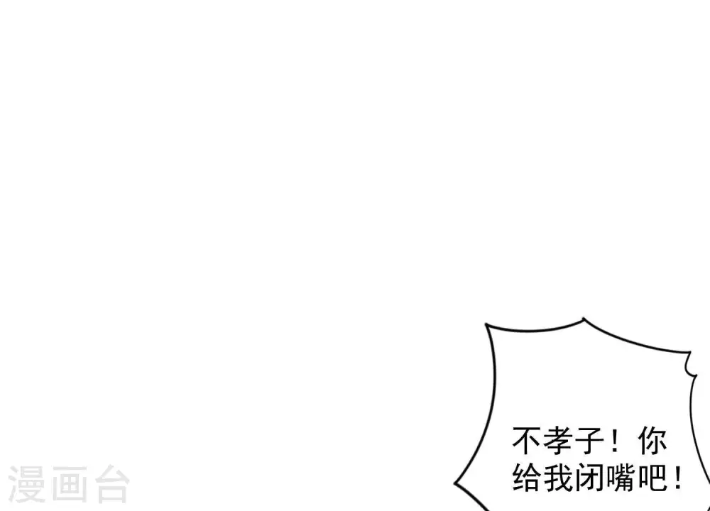 第31话 您究竟有几个私生子？ 第25页