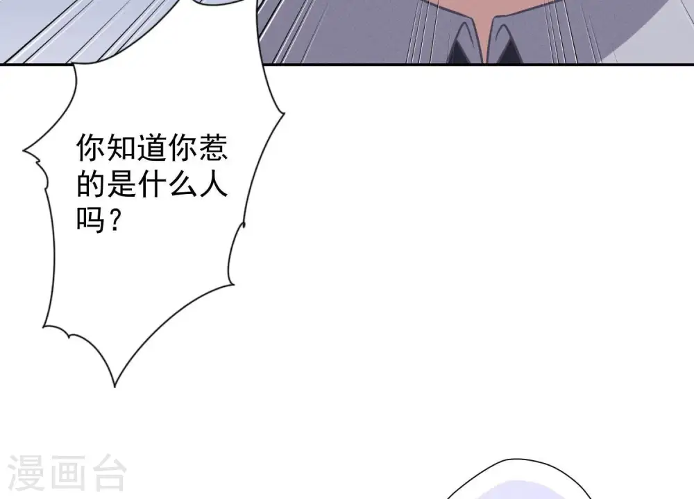 第31话 您究竟有几个私生子？ 第28页