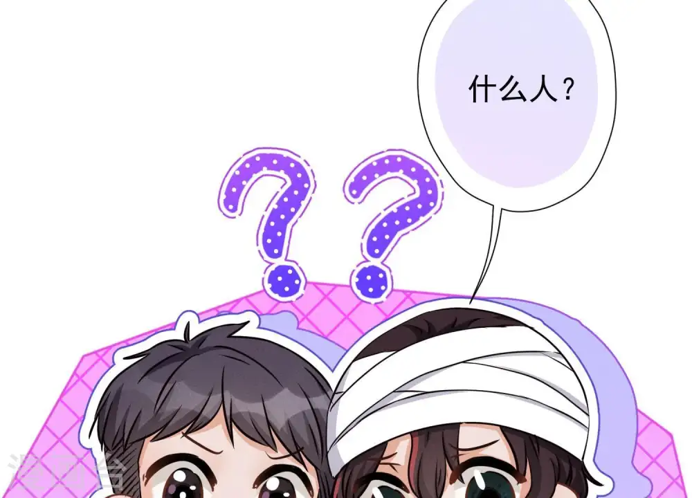 第31话 您究竟有几个私生子？ 第29页