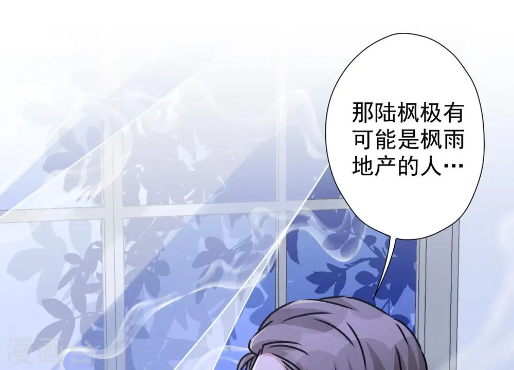 第31话 您究竟有几个私生子？ 第32页