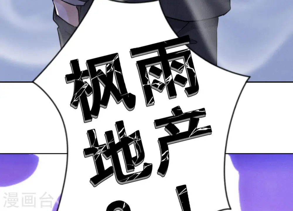 第31话 您究竟有几个私生子？ 第35页