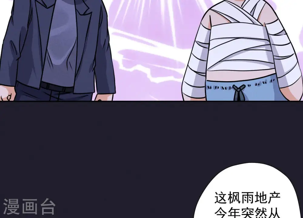 第31话 您究竟有几个私生子？ 第37页