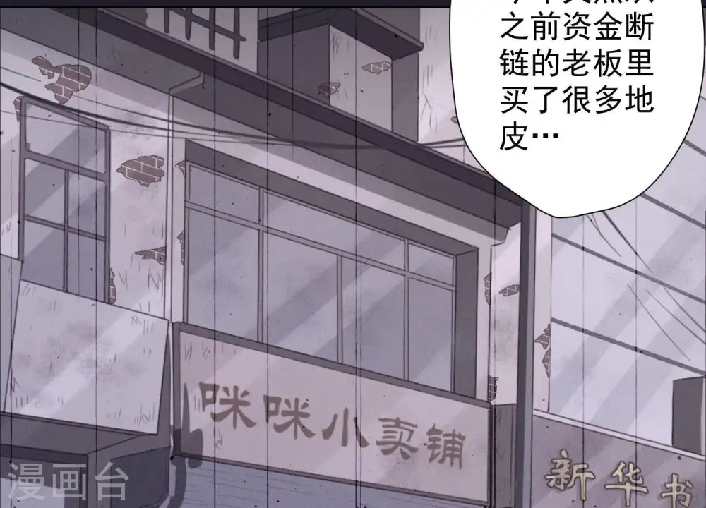 第31话 您究竟有几个私生子？ 第38页