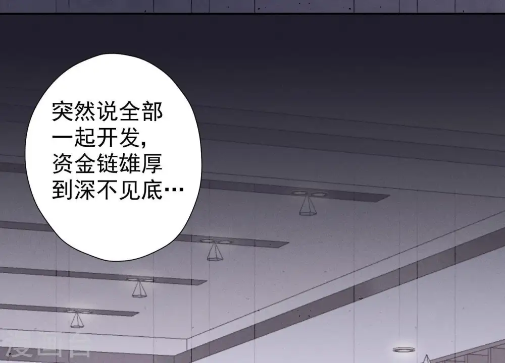 第31话 您究竟有几个私生子？ 第40页