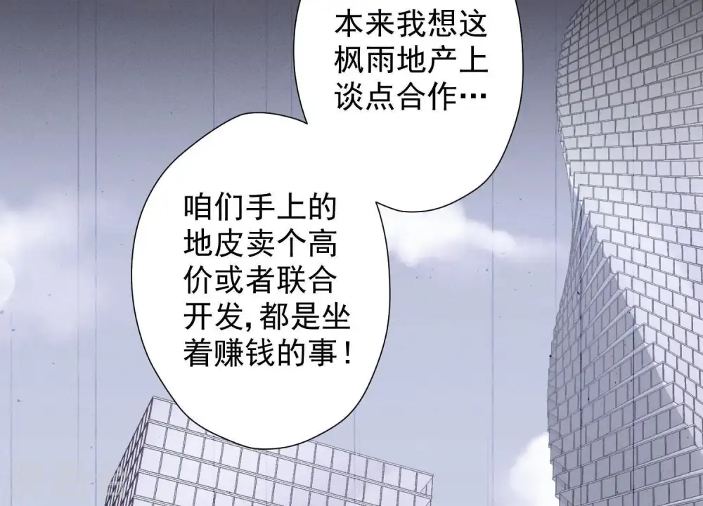 第31话 您究竟有几个私生子？ 第43页