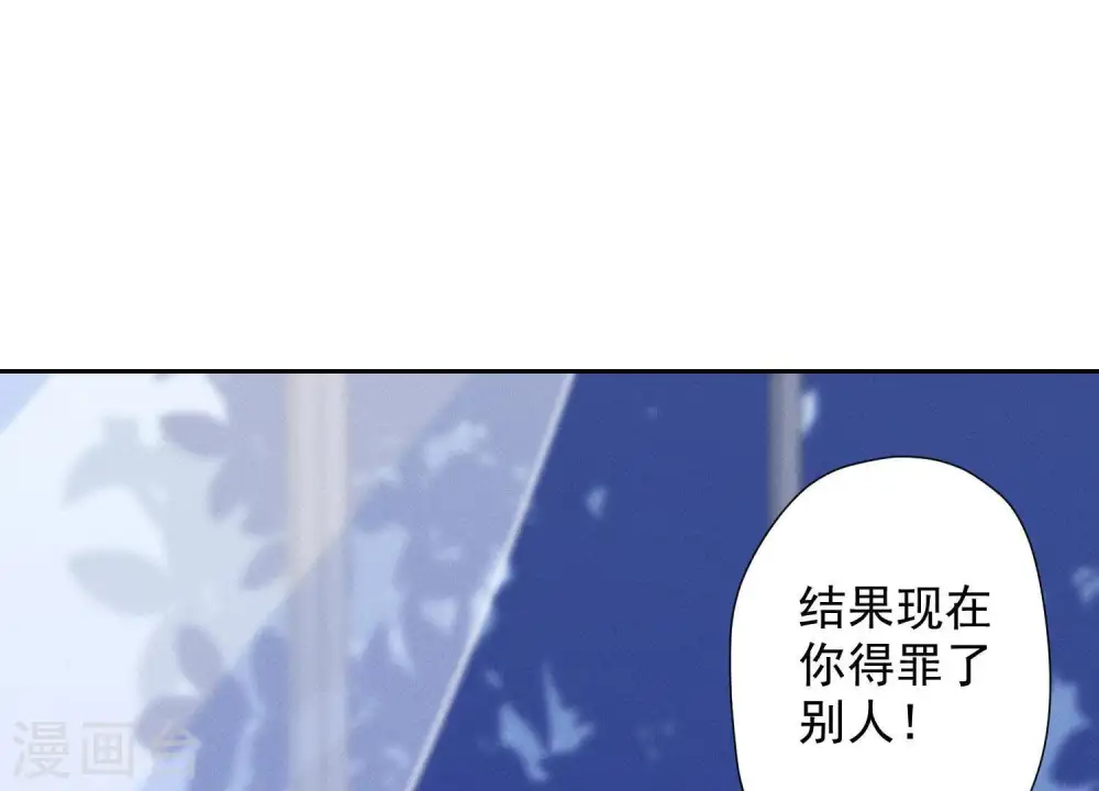 第31话 您究竟有几个私生子？ 第49页