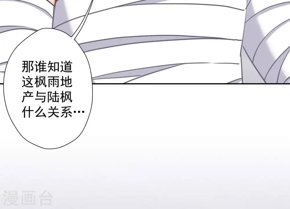 第31话 您究竟有几个私生子？ 第56页