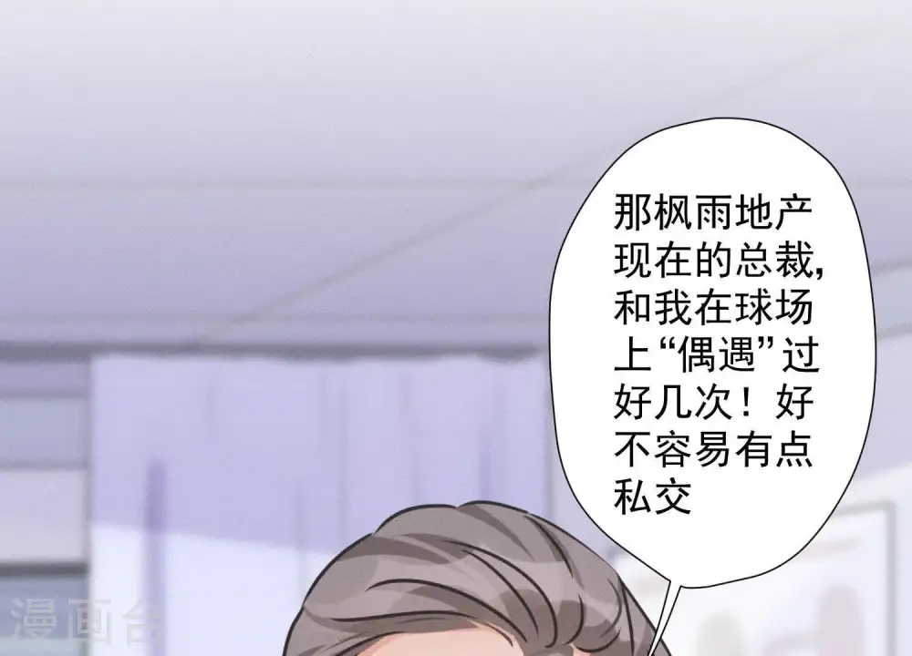 第31话 您究竟有几个私生子？ 第57页