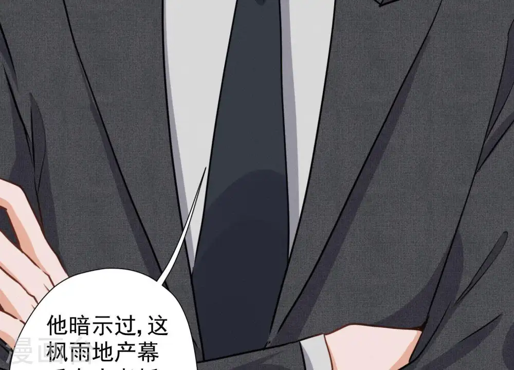 第31话 您究竟有几个私生子？ 第59页