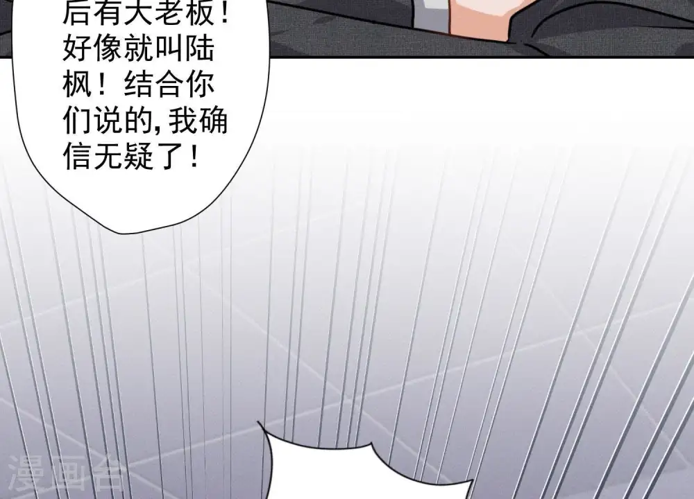 第31话 您究竟有几个私生子？ 第60页