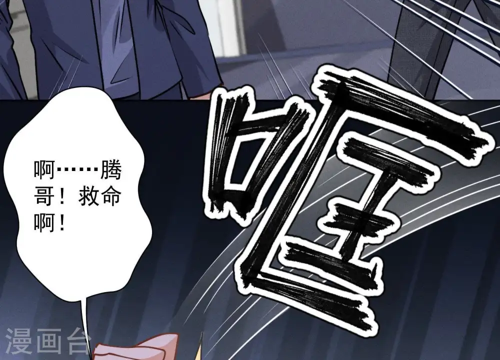 第31话 您究竟有几个私生子？ 第63页