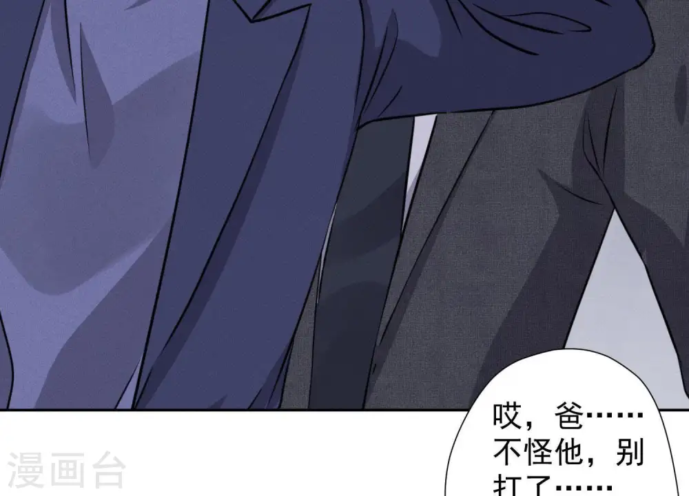 第31话 您究竟有几个私生子？ 第65页