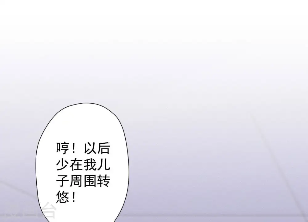 第31话 您究竟有几个私生子？ 第67页