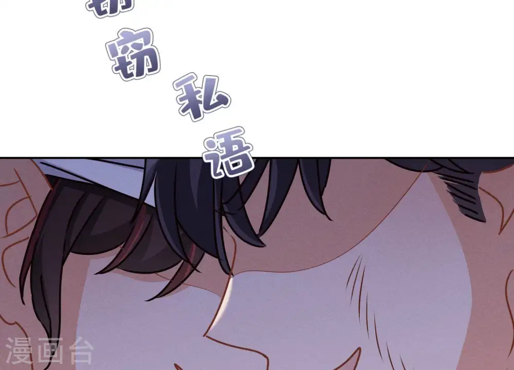 第31话 您究竟有几个私生子？ 第74页