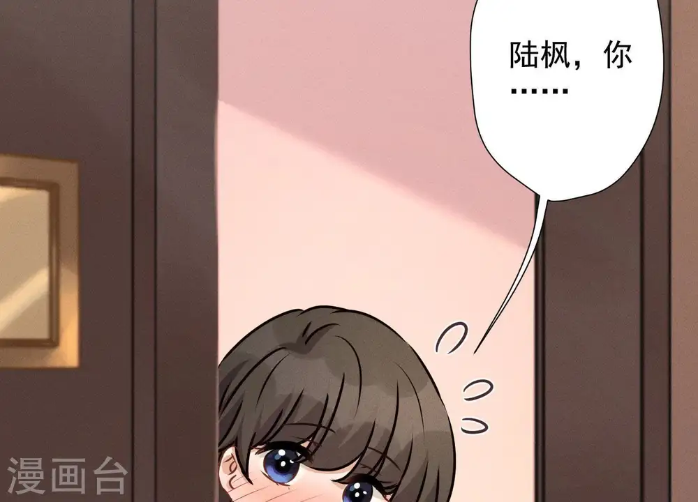 第31话 您究竟有几个私生子？ 第79页