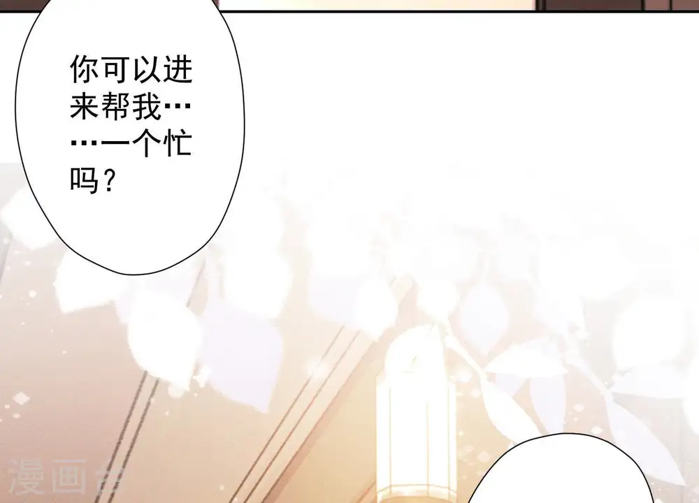 第31话 您究竟有几个私生子？ 第81页